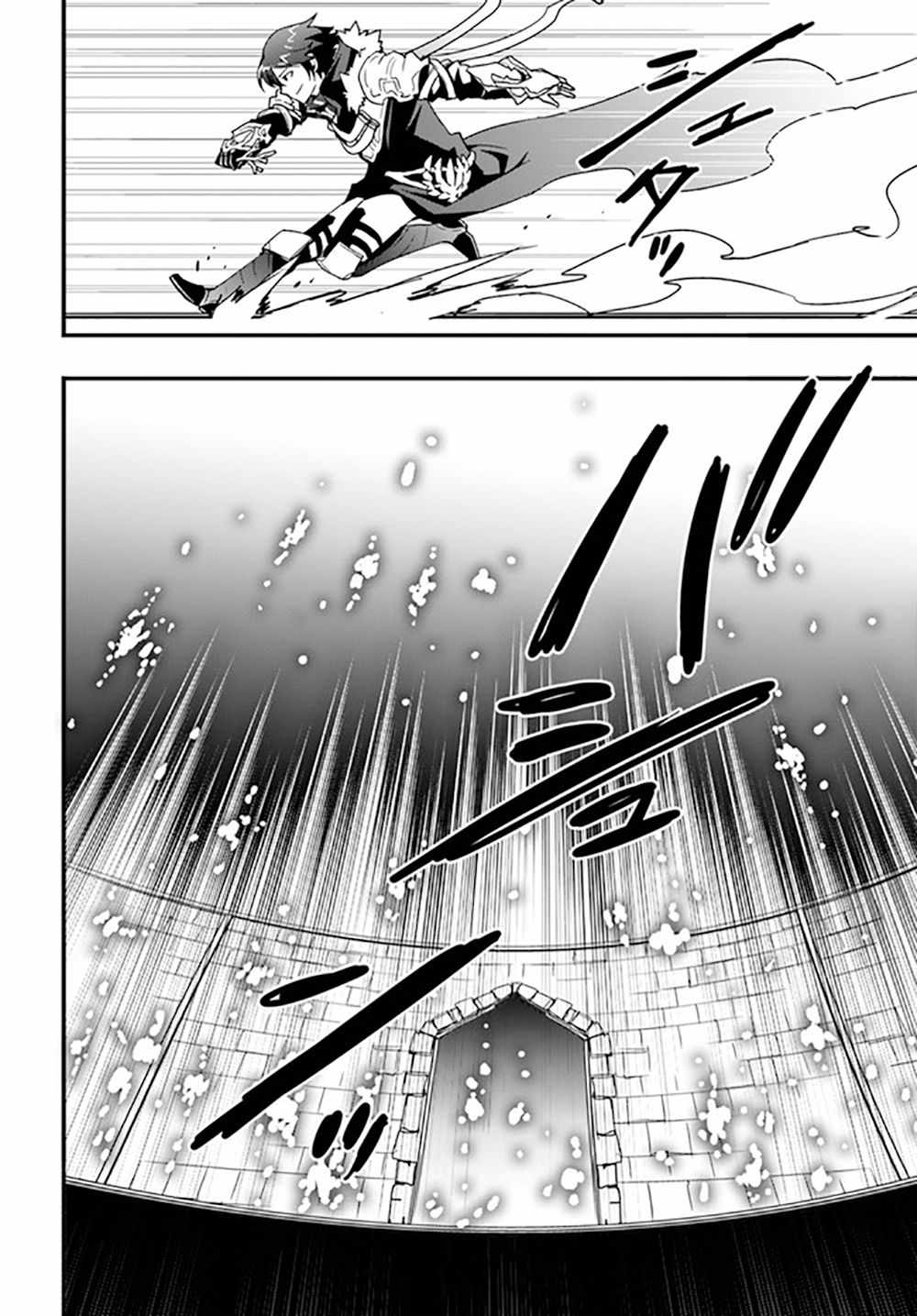 It Seems the Production Skill Acquired in Another World is the Strongest. Chapter 26 26